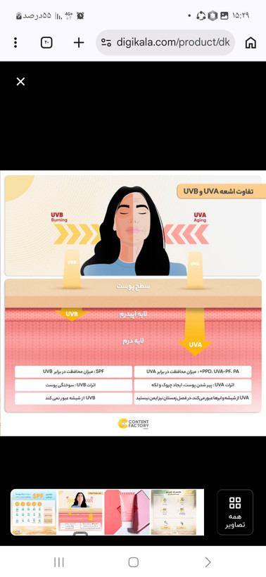 کرم ضدافتاب رنگی اپیو SPF50 مدل PURE BLOCK Tone Up مناسب انواع پوست حجم ۵۰ سی سی