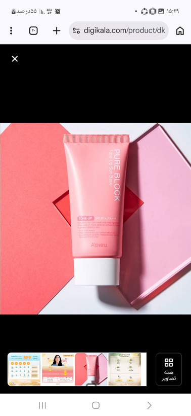 کرم ضدافتاب رنگی اپیو SPF50 مدل PURE BLOCK Tone Up مناسب انواع پوست حجم ۵۰ سی سی
