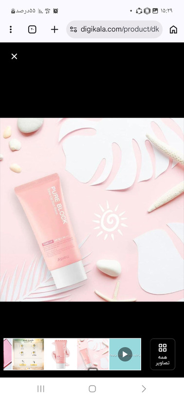 کرم ضدافتاب رنگی اپیو SPF50 مدل PURE BLOCK Tone Up مناسب انواع پوست حجم ۵۰ سی سی
