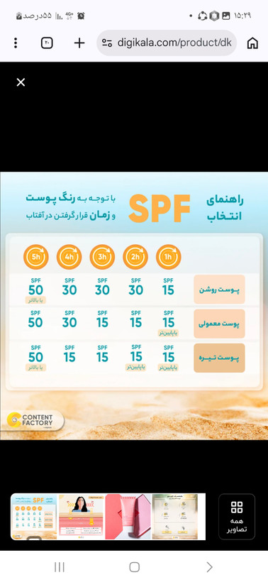 کرم ضدافتاب رنگی اپیو SPF50 مدل PURE BLOCK Tone Up مناسب انواع پوست حجم ۵۰ سی سی