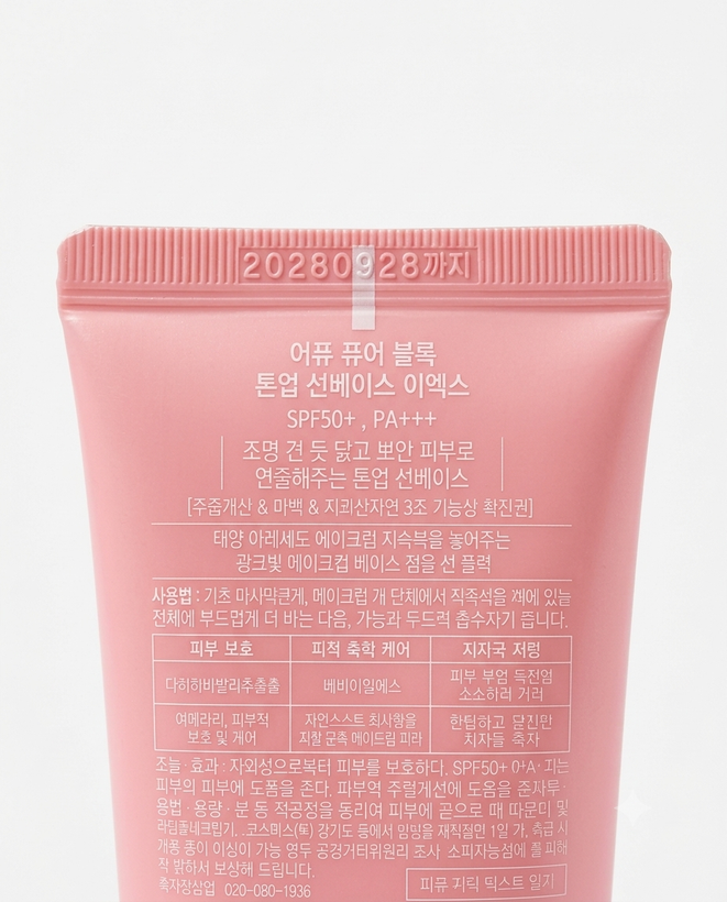 کرم ضدافتاب رنگی اپیو SPF50 مدل PURE BLOCK Tone Up مناسب انواع پوست حجم ۵۰ سی سی